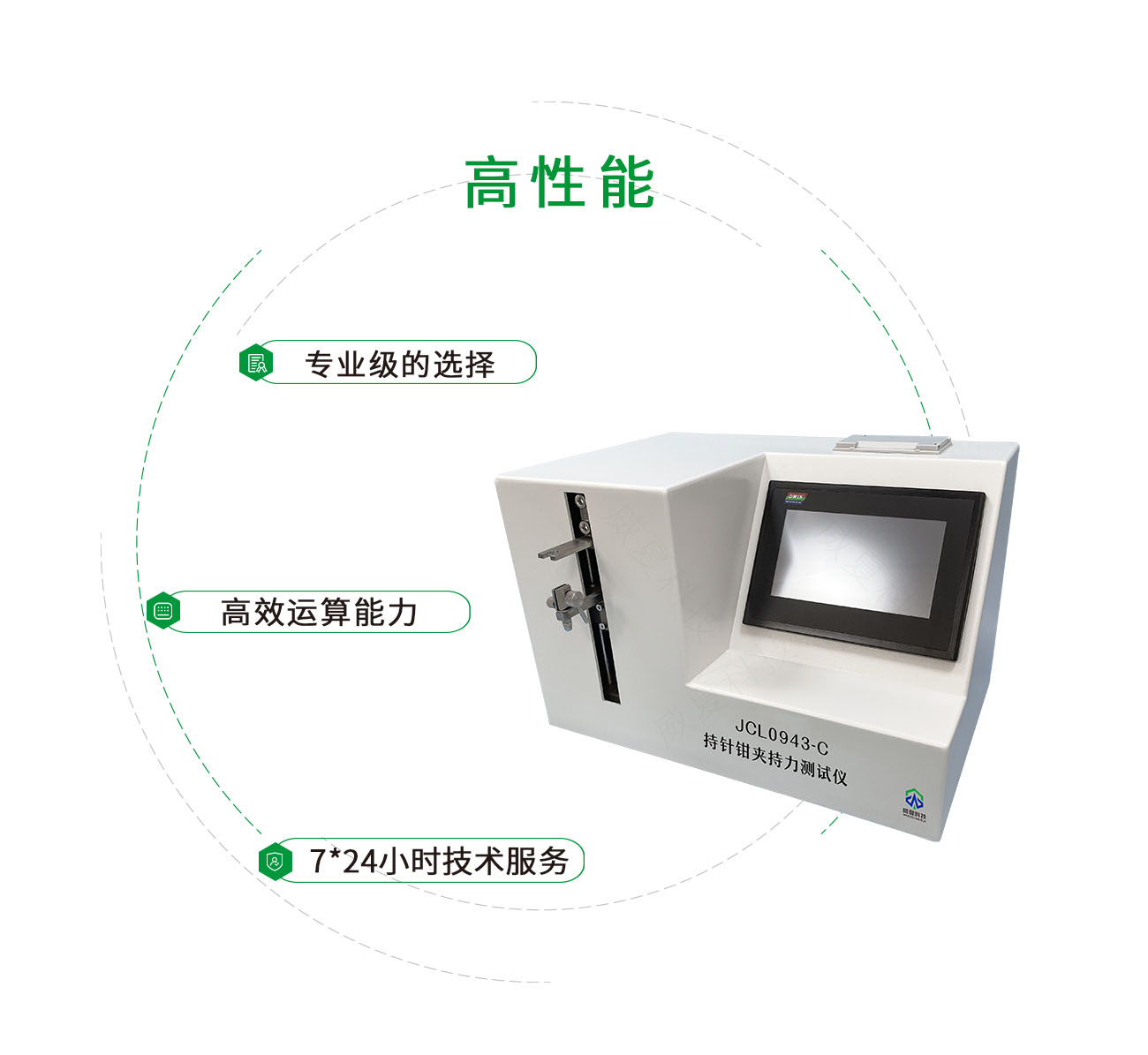 JCL0943-C持針鉗夾持力測(cè)試儀