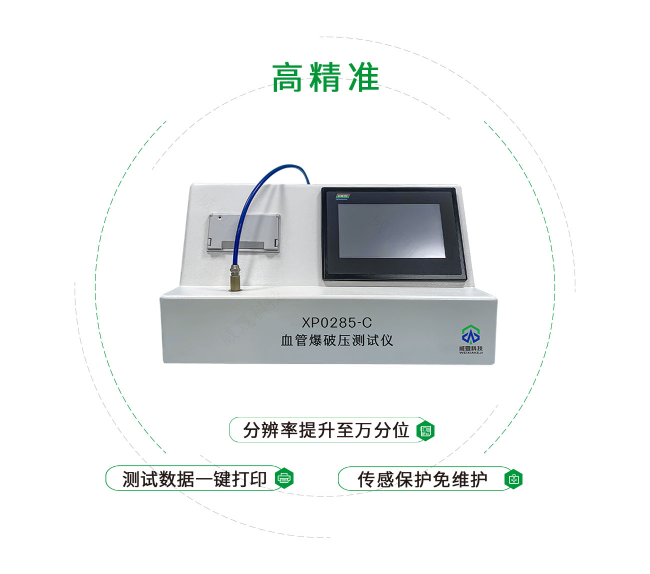血管爆破壓測(cè)試儀