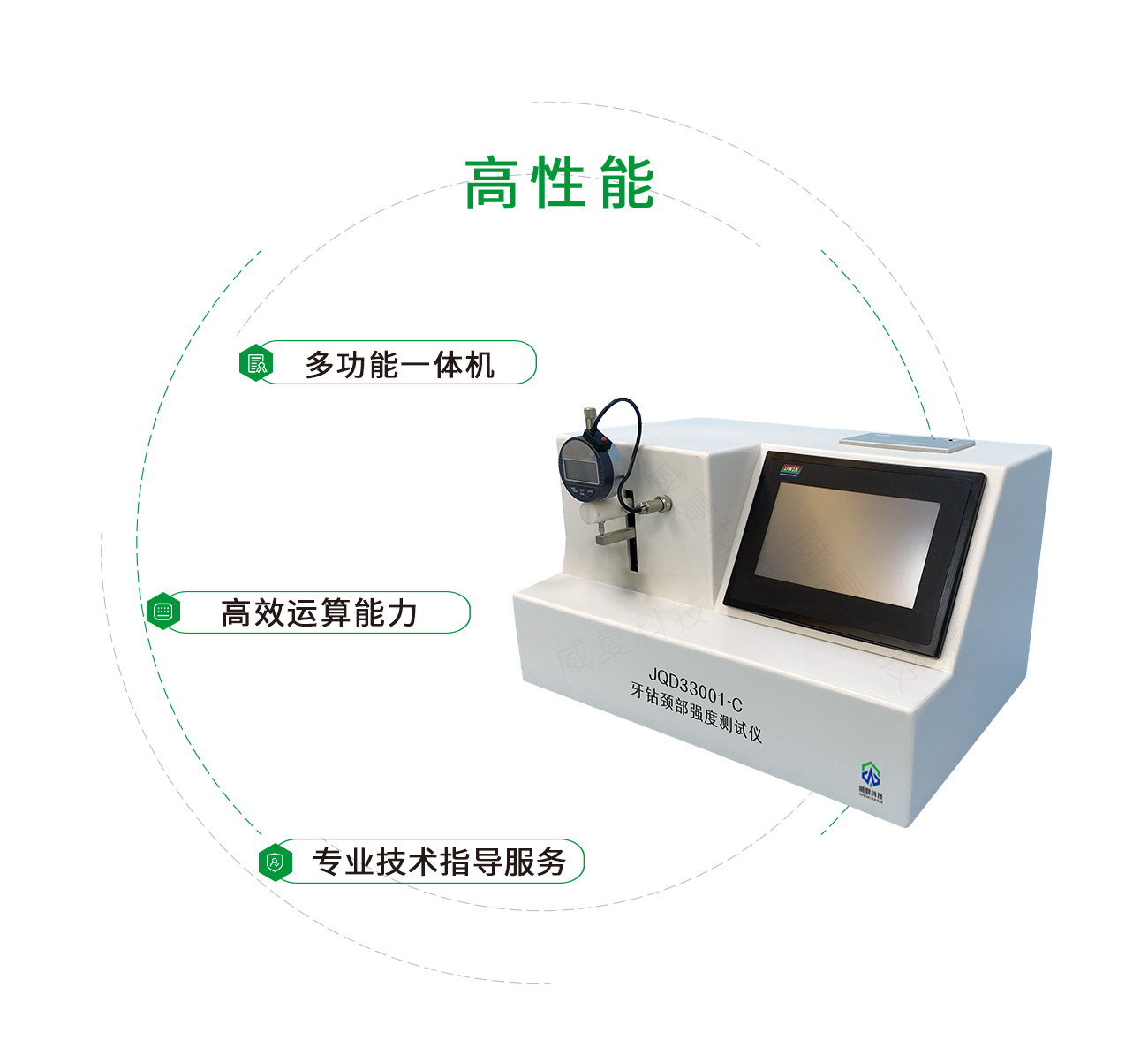 牙鉆頸部強(qiáng)度測(cè)試儀