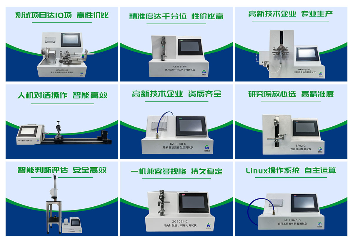 高壓造影注射器滑動性能測試儀