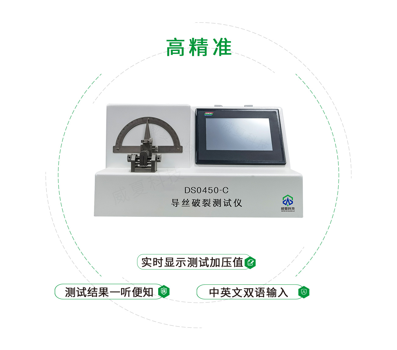 導絲破裂測試儀