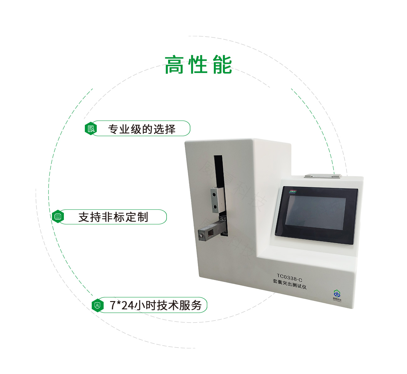 TC0338-C套套囊突出測(cè)試儀