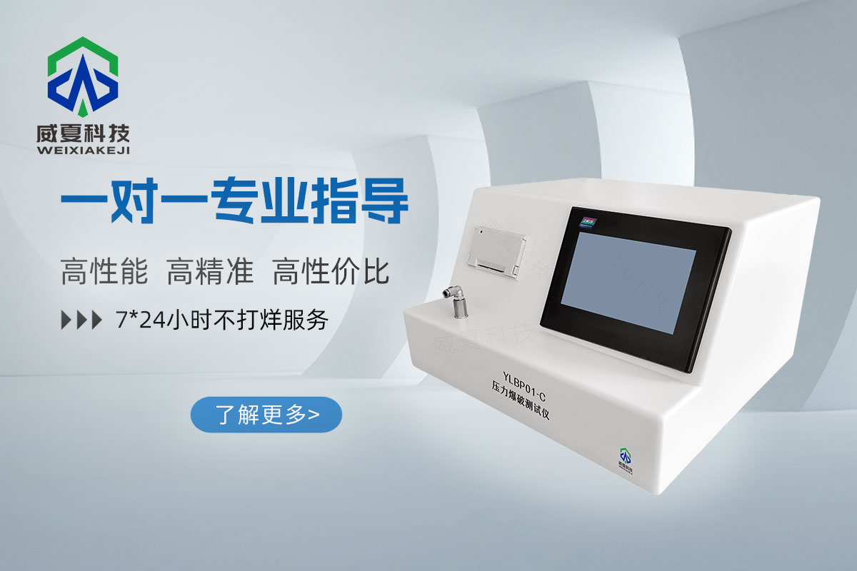 壓力爆破測試儀