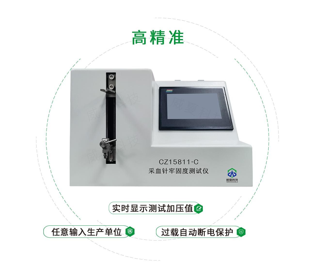 YY/T1618采血針牢固度測試儀