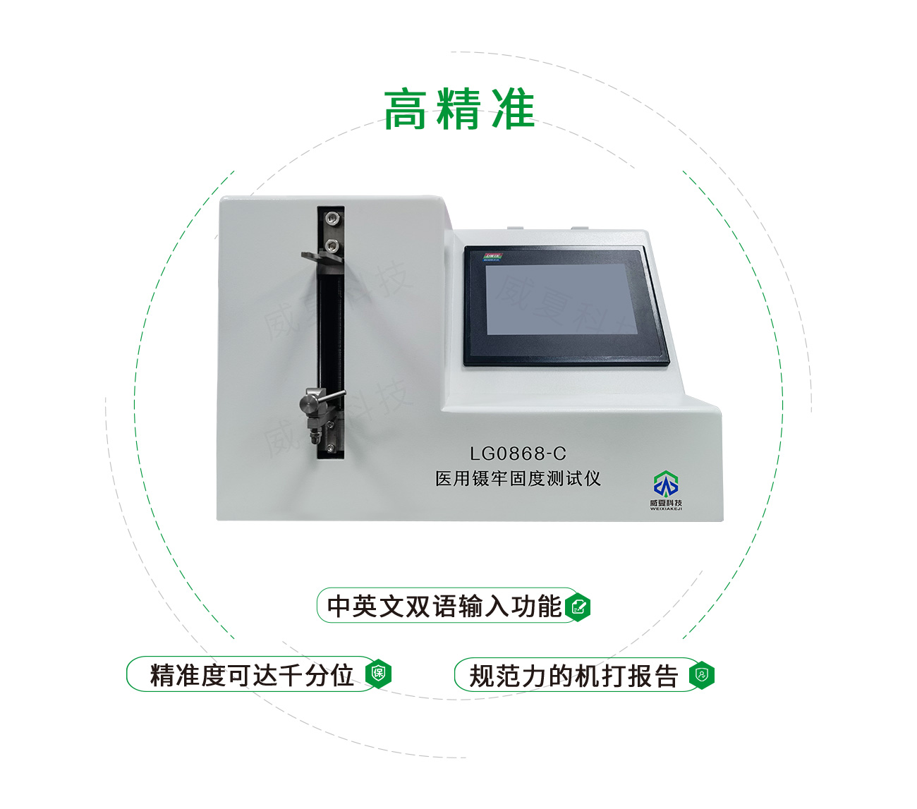 YY/T醫(yī)用鑷牢固度測試儀