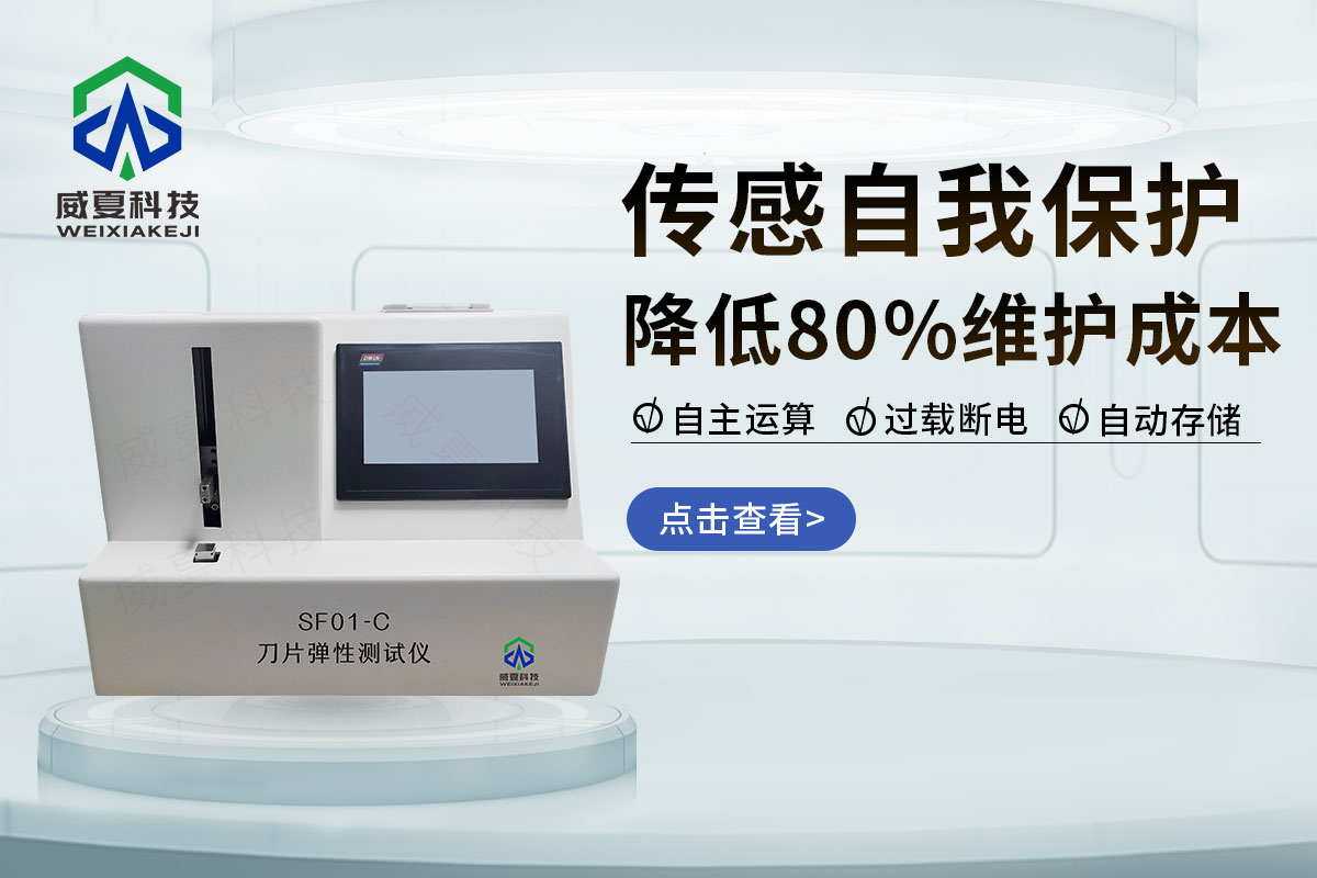 塑柄手術刀裝配牢固性測試儀