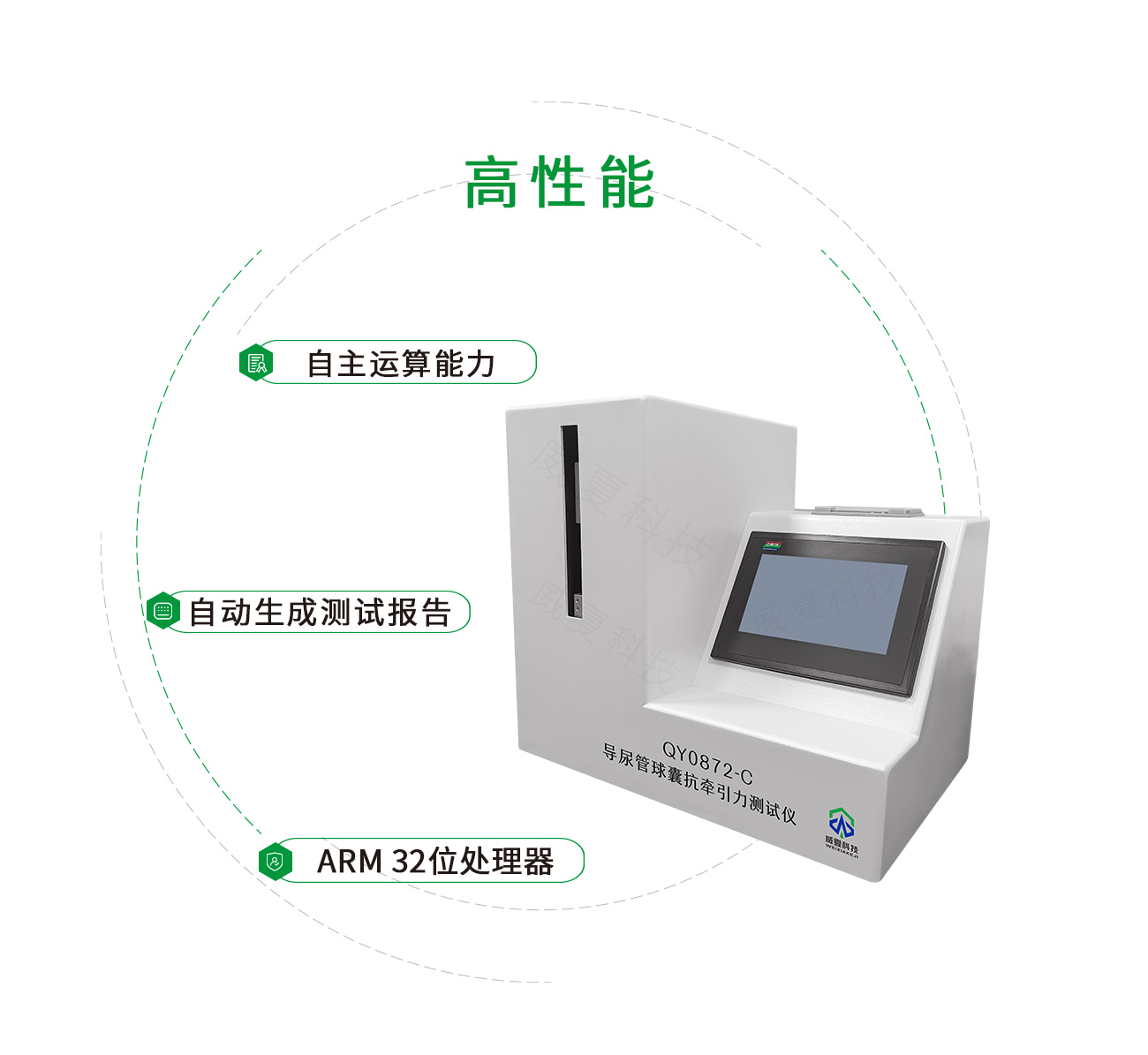 導(dǎo)尿管球囊抗?fàn)恳y試儀