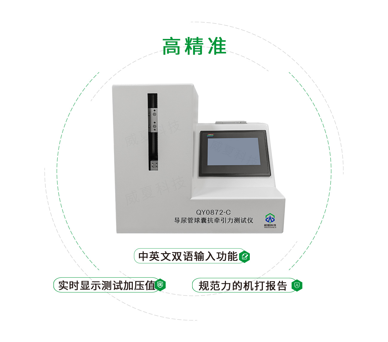 導(dǎo)尿管球囊抗?fàn)恳y(cè)試儀
