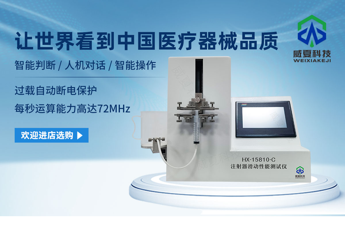 配藥注射器密合性負(fù)壓測(cè)試儀