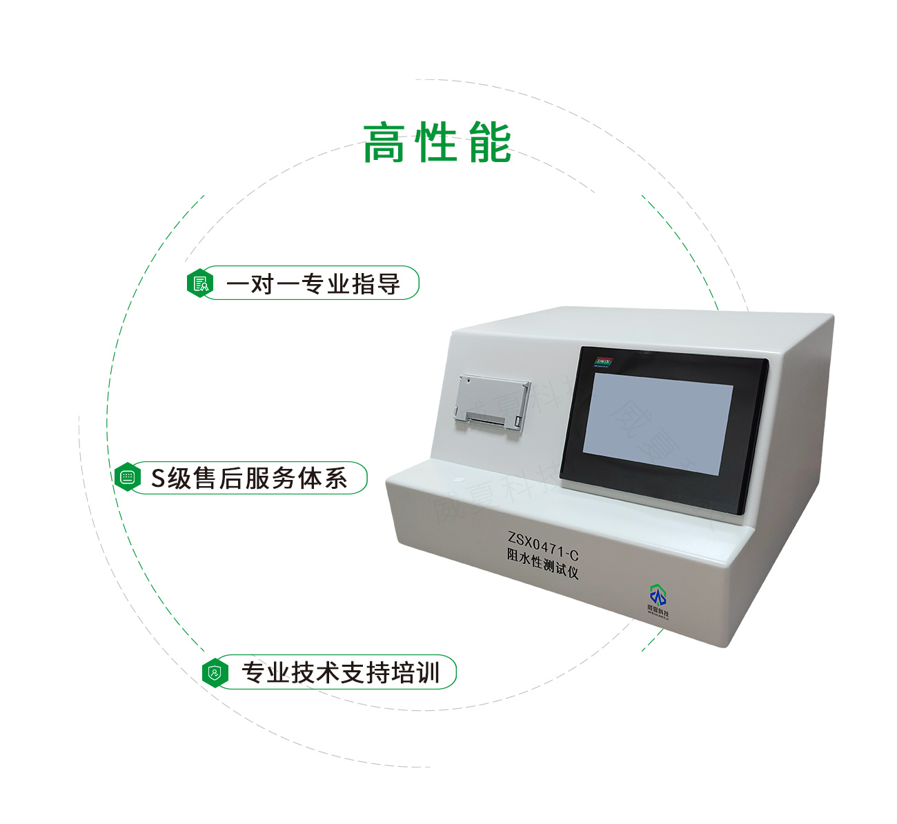 創(chuàng)面敷料阻水性測試儀