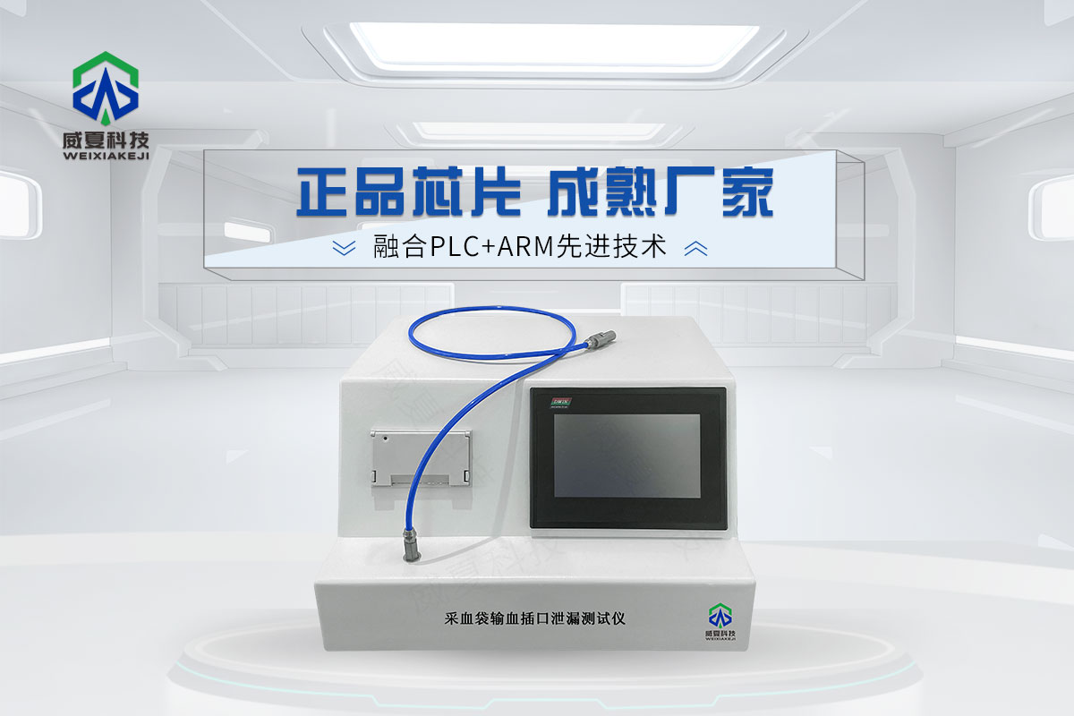 輸血袋加壓排空測試儀