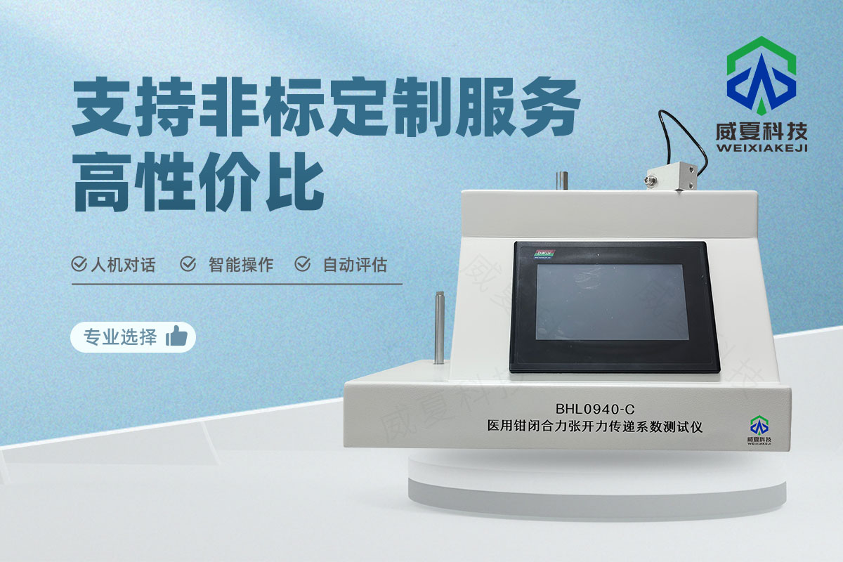 止血鉗脫開力測試儀