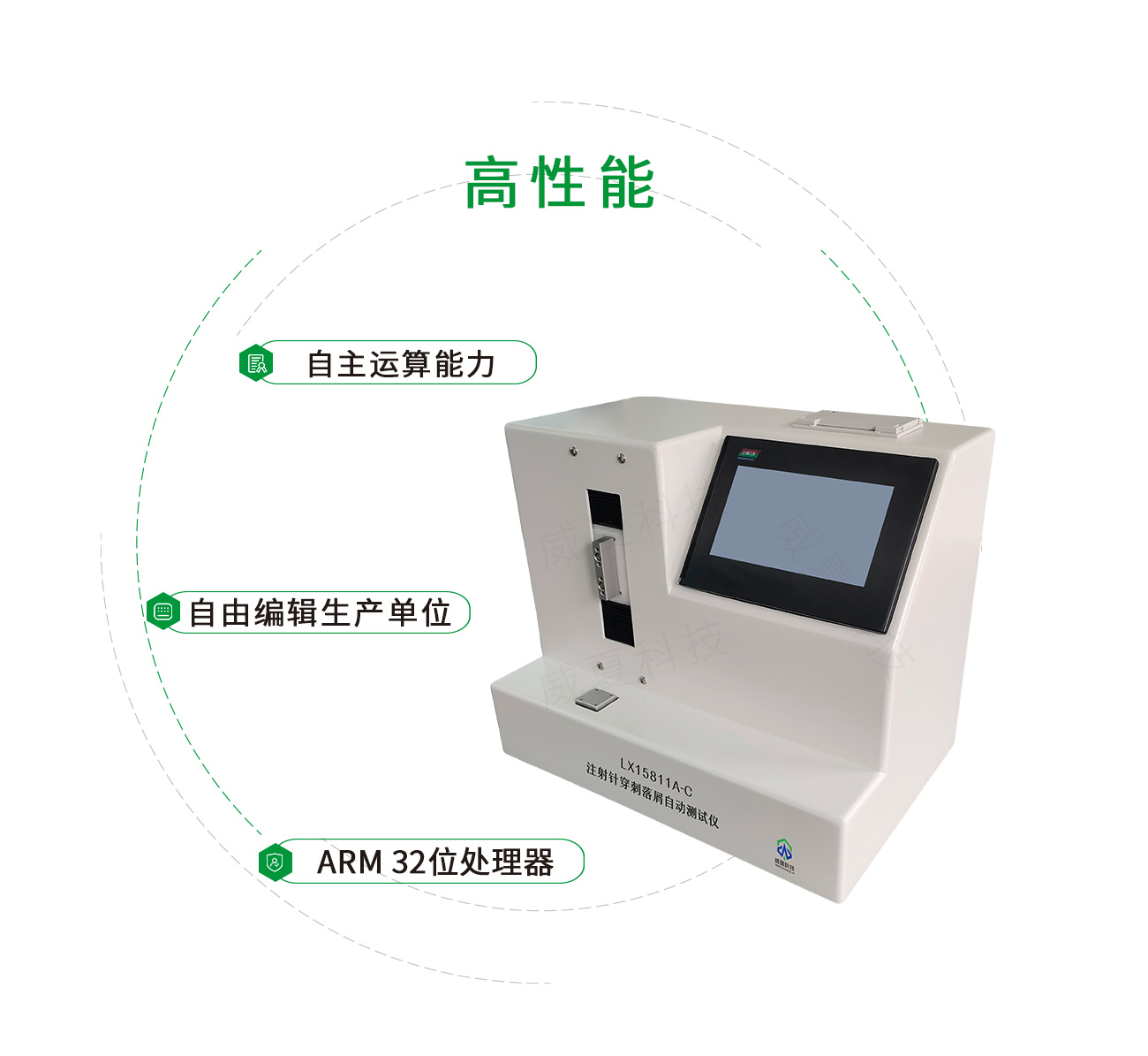注射針穿刺落屑自動測試儀