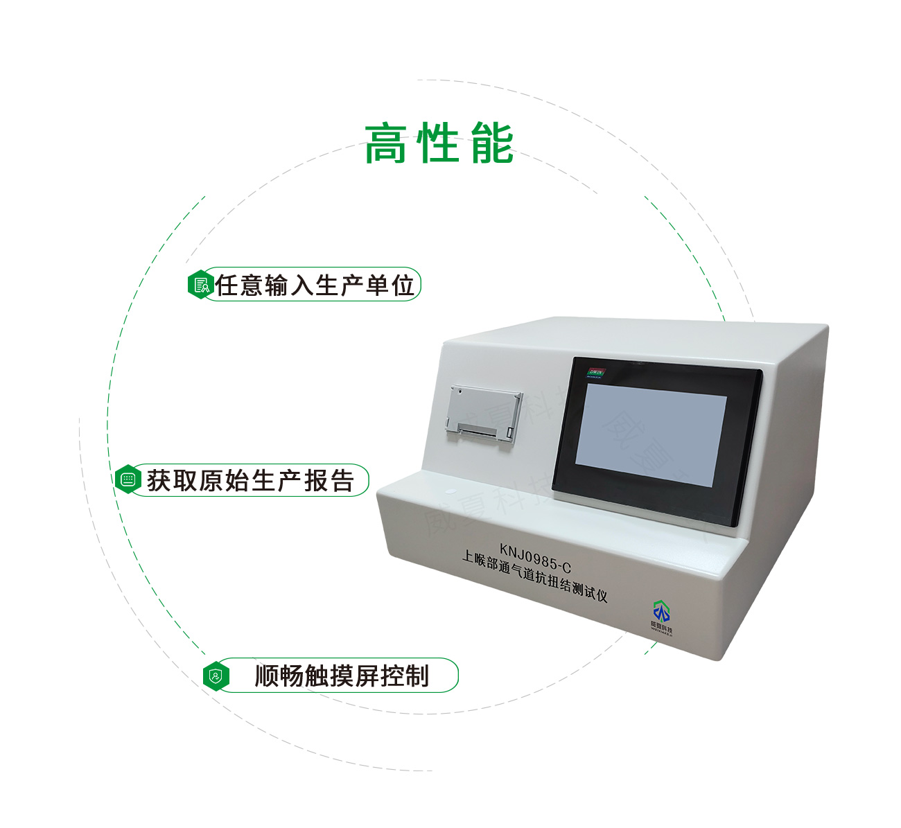 上喉部通氣道抗扭結(jié)測試