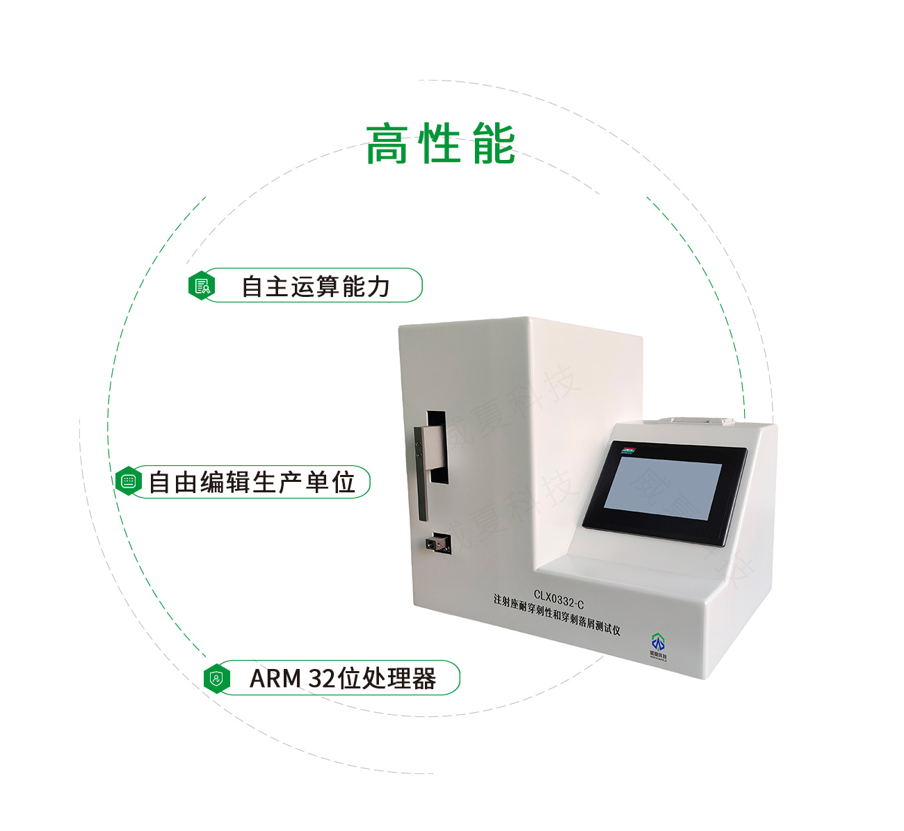注射座耐穿剌性和穿剌落屑測(cè)試儀