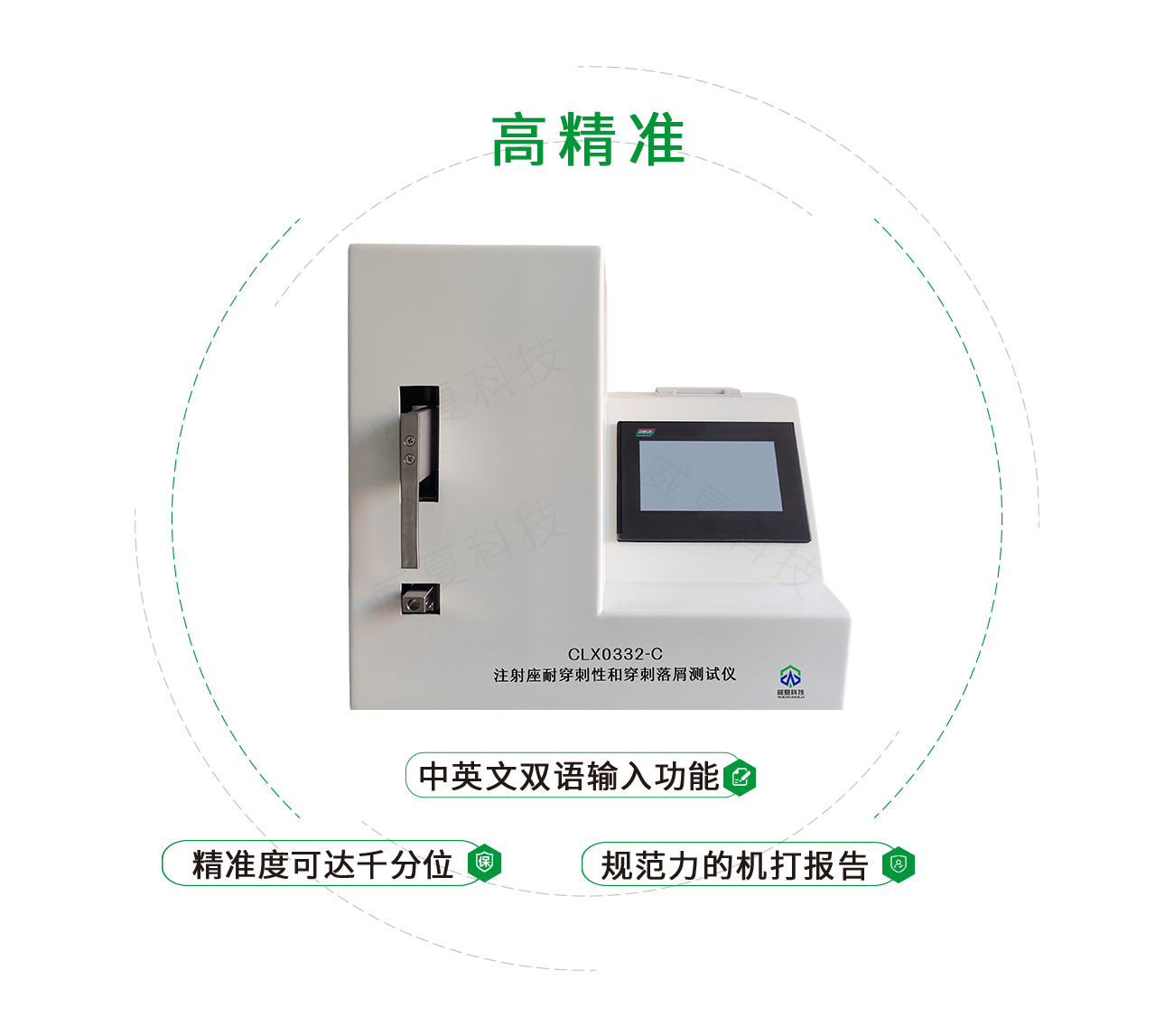 注射座耐穿剌性和穿剌落屑測(cè)試儀