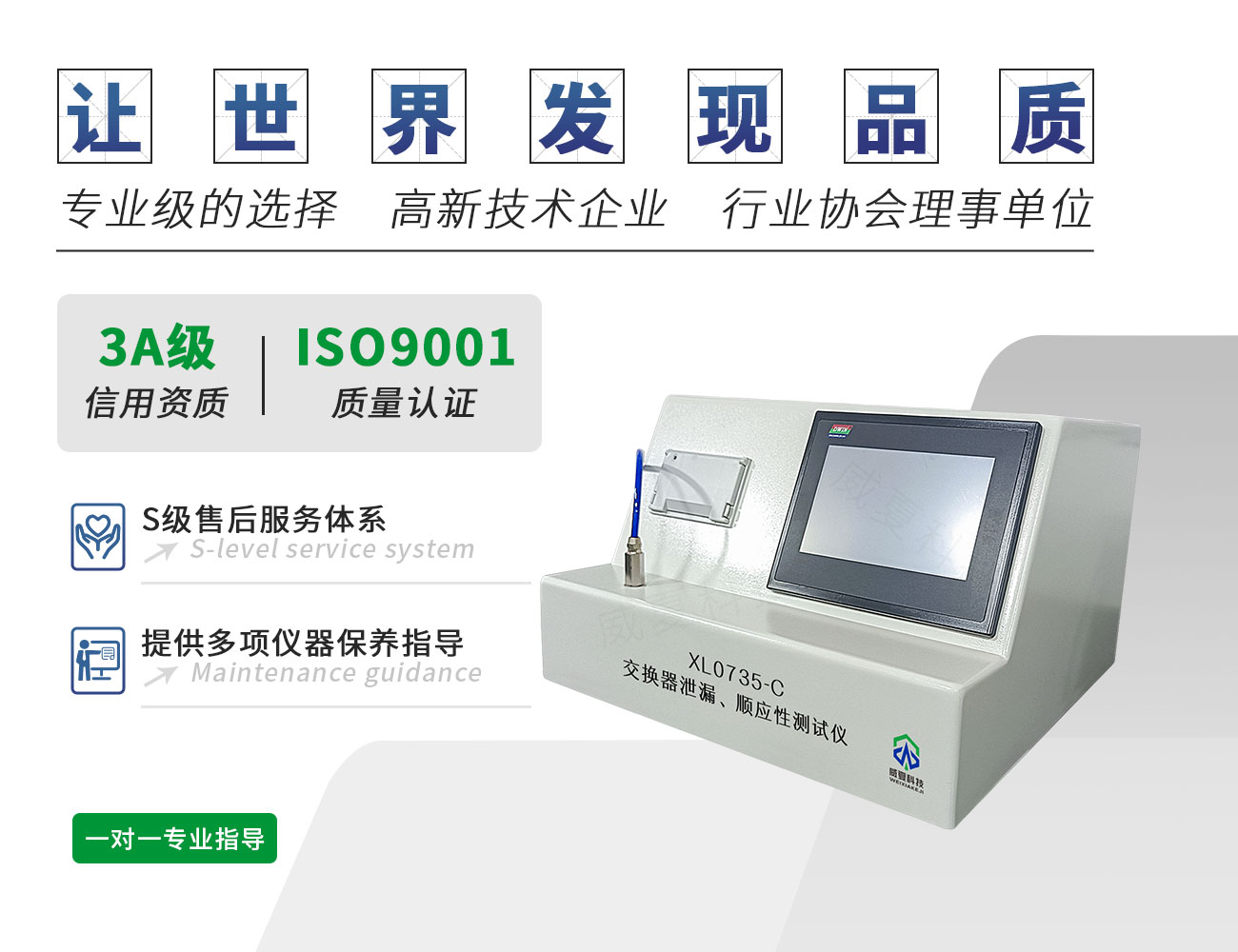 交換器泄漏、順應(yīng)性測試儀