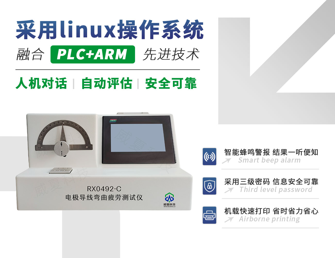 電極導線彎曲疲勞測試儀