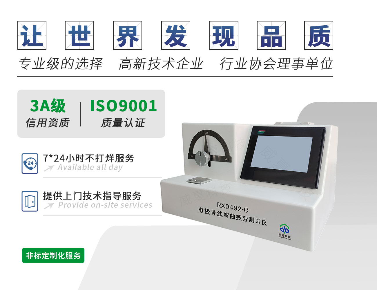 電極導線彎曲疲勞測試儀