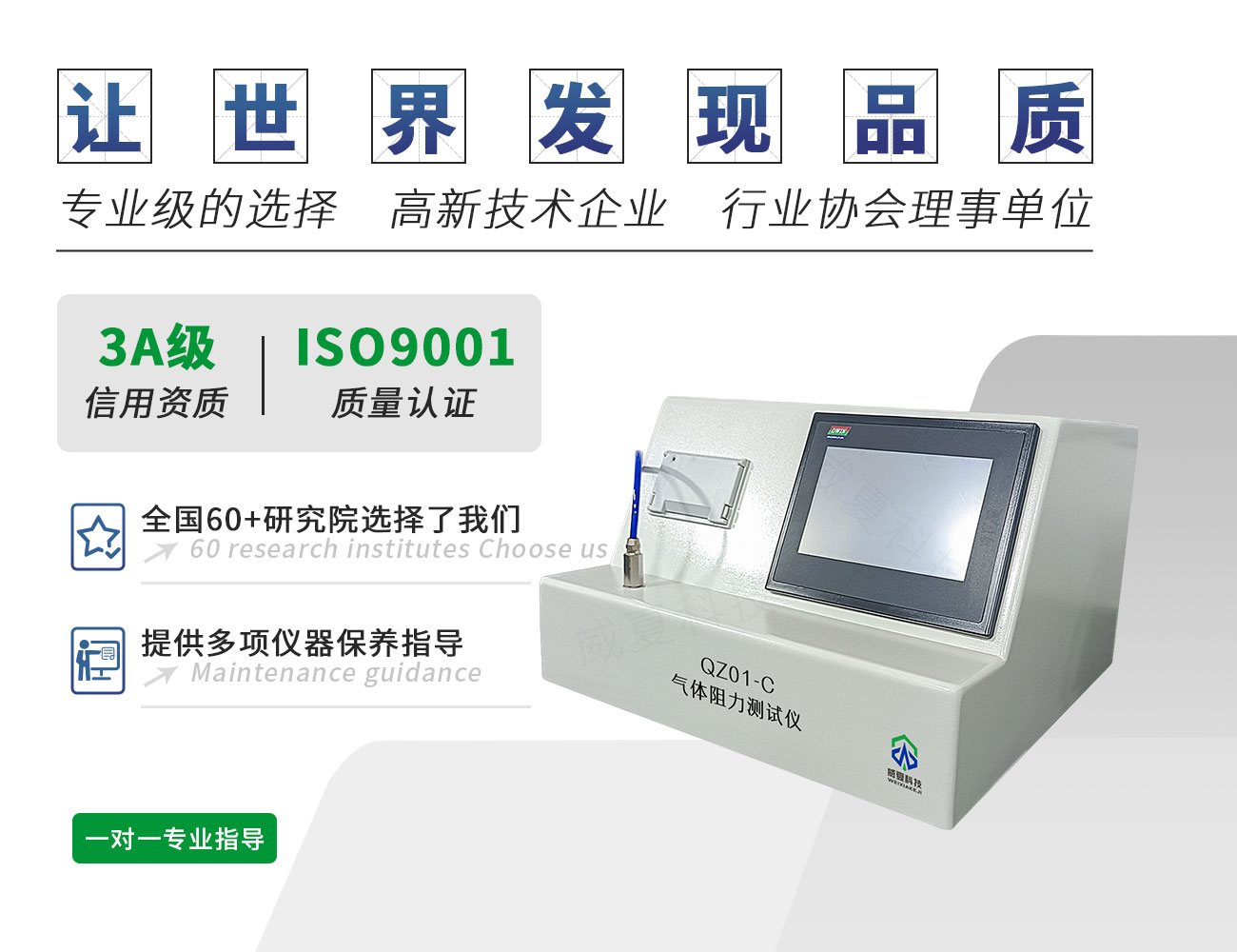 氣體阻力測(cè)試儀
