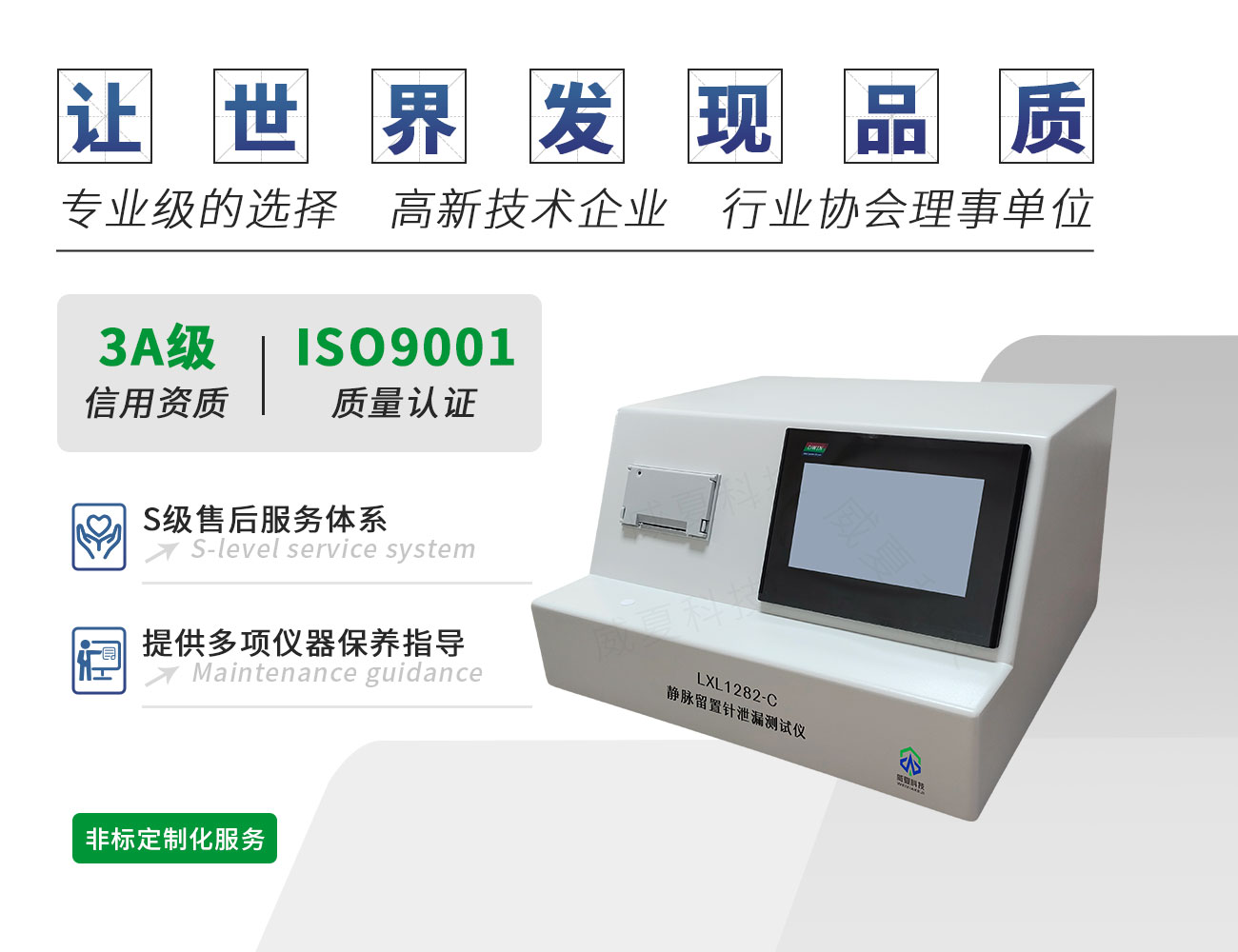 靜脈留置針泄漏測試儀