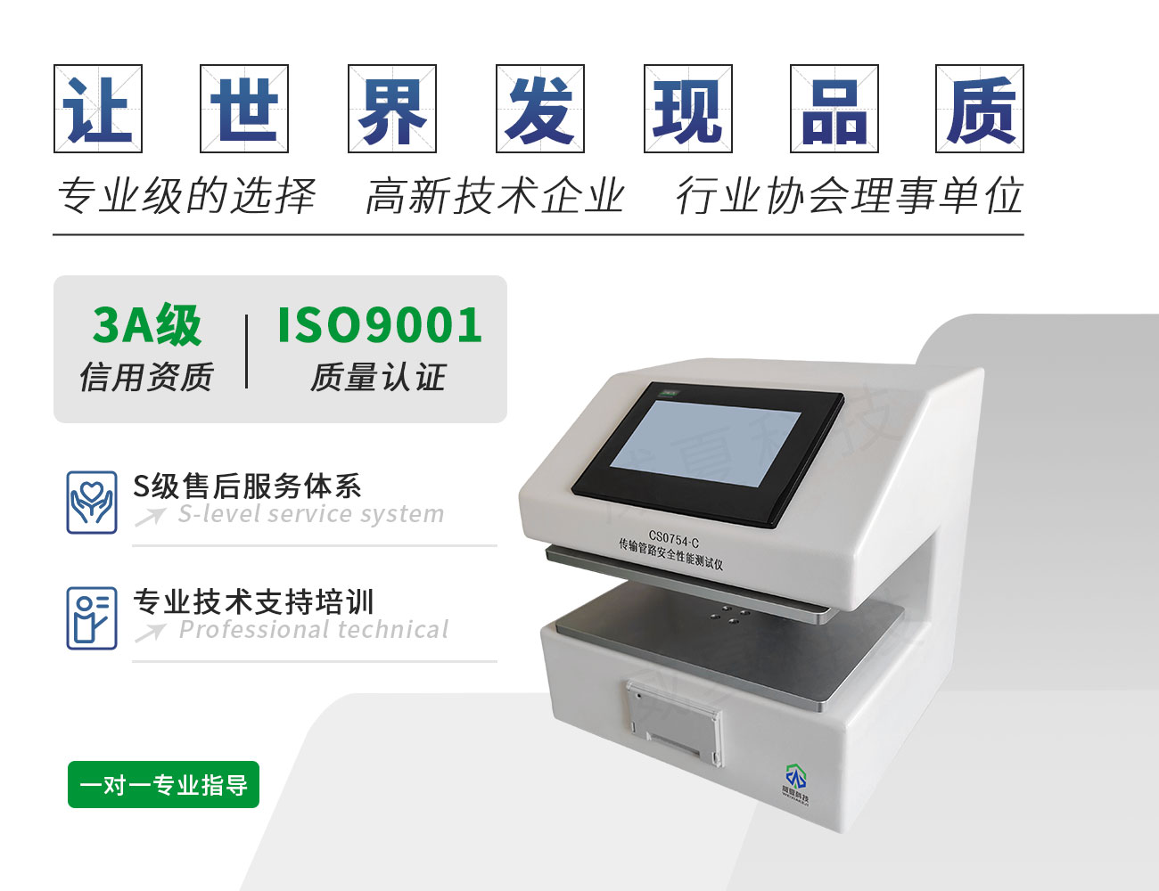 傳輸管路安全性能測(cè)試儀