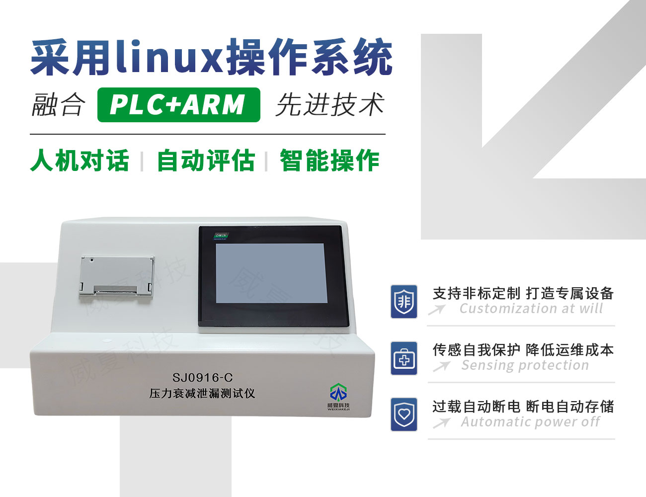 壓力衰減泄漏測(cè)試儀