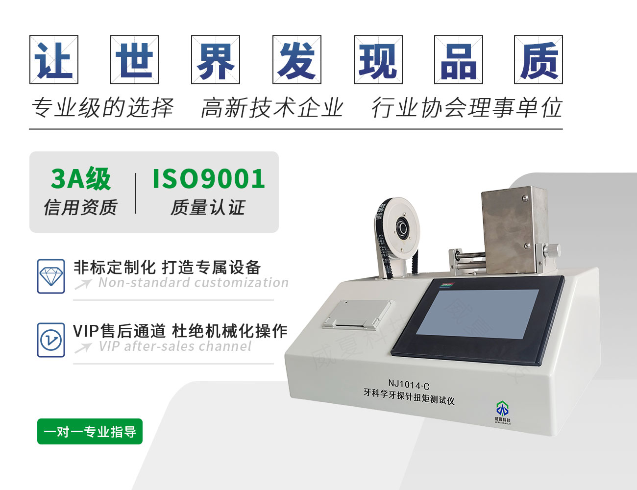 NJ1014-C牙科學牙探針扭矩測試儀