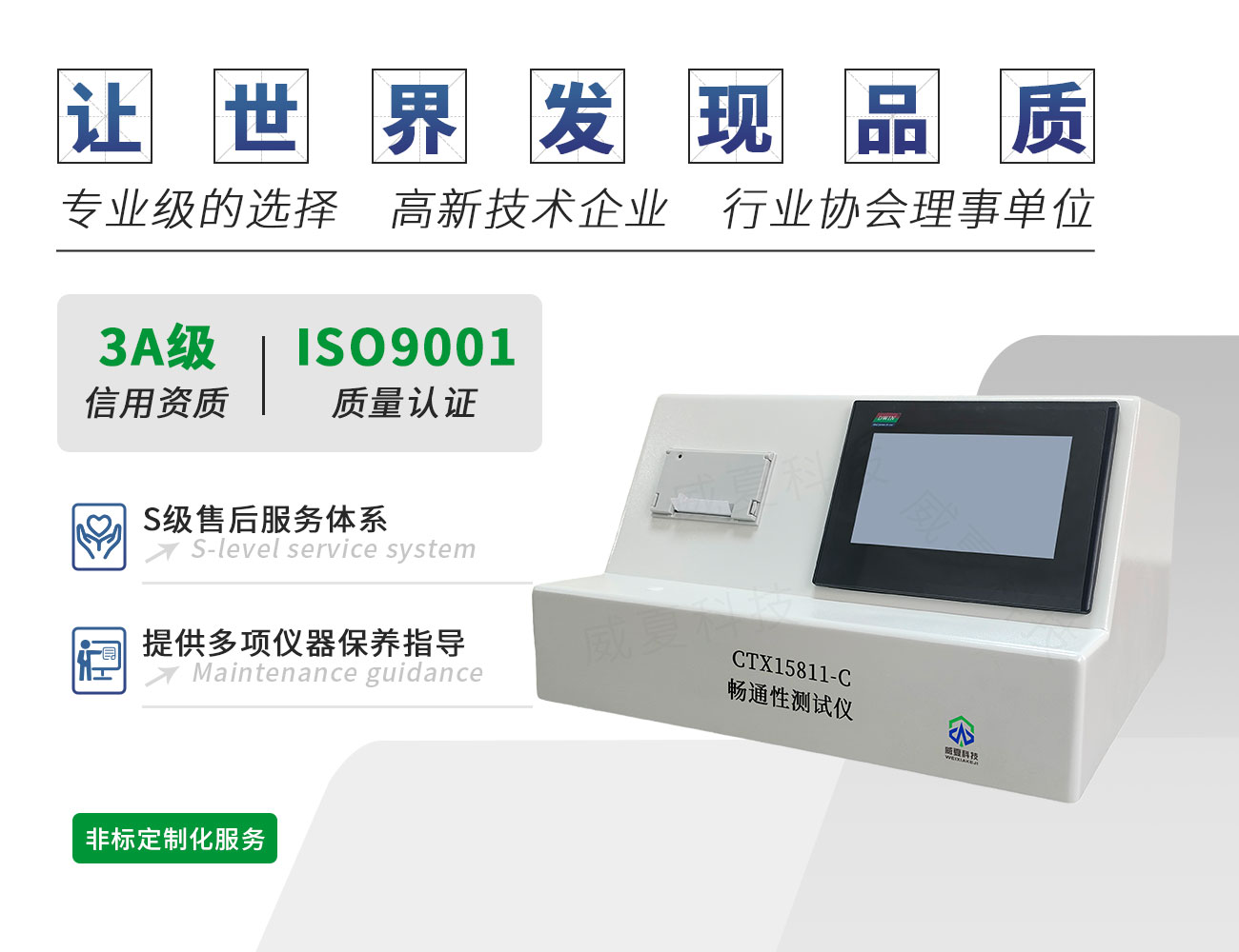 CTX15811-C注射針暢通性測試儀