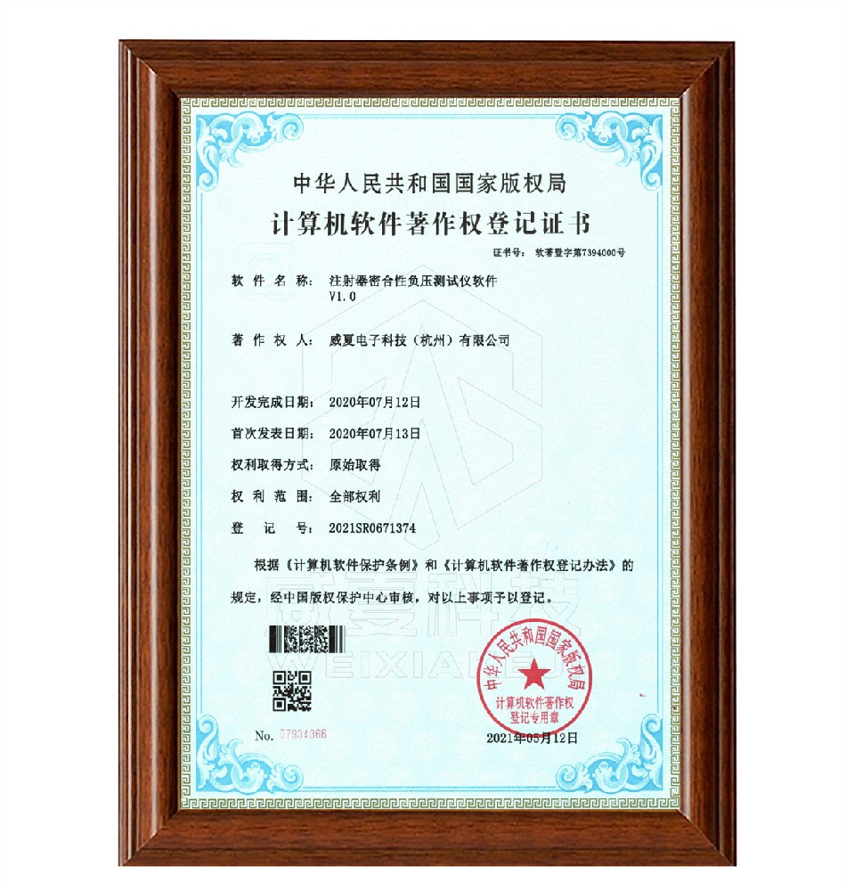 注射器密合性負(fù)壓測(cè)試儀