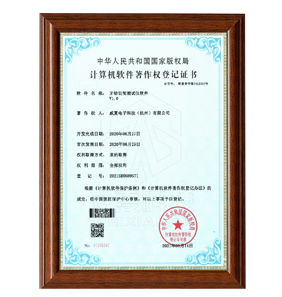 牙鉆切削測(cè)試儀