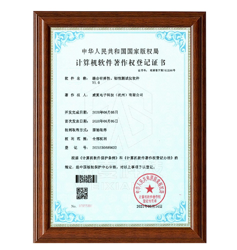 縫合針彈性韌性測(cè)試儀