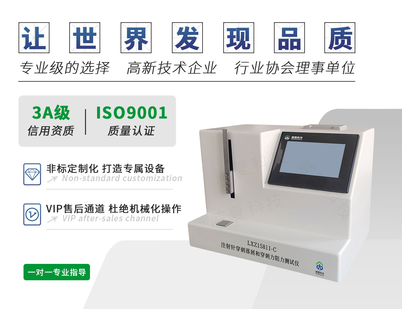 LXZ15811-C注射針穿刺落屑和穿刺力阻力測試儀