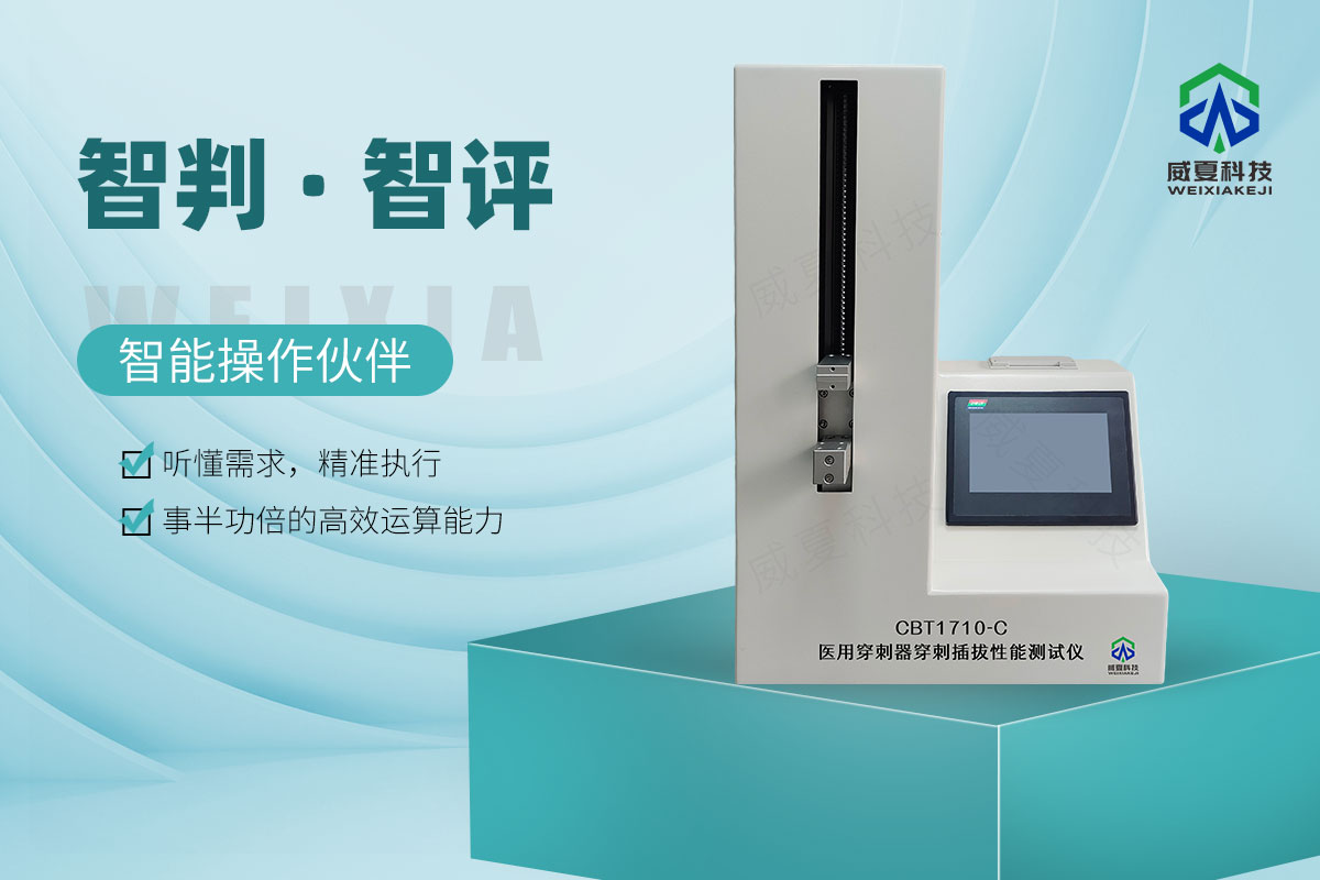 CBT1710-C醫(yī)用穿刺器穿刺插拔性能測(cè)試儀7.jpg 20251114.jpg