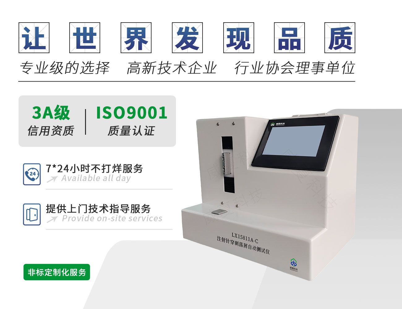 LX15811A-C注射針穿刺落屑自動測試儀