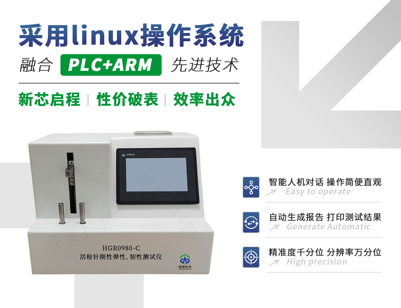 活檢針剛性彈性韌性測(cè)試儀