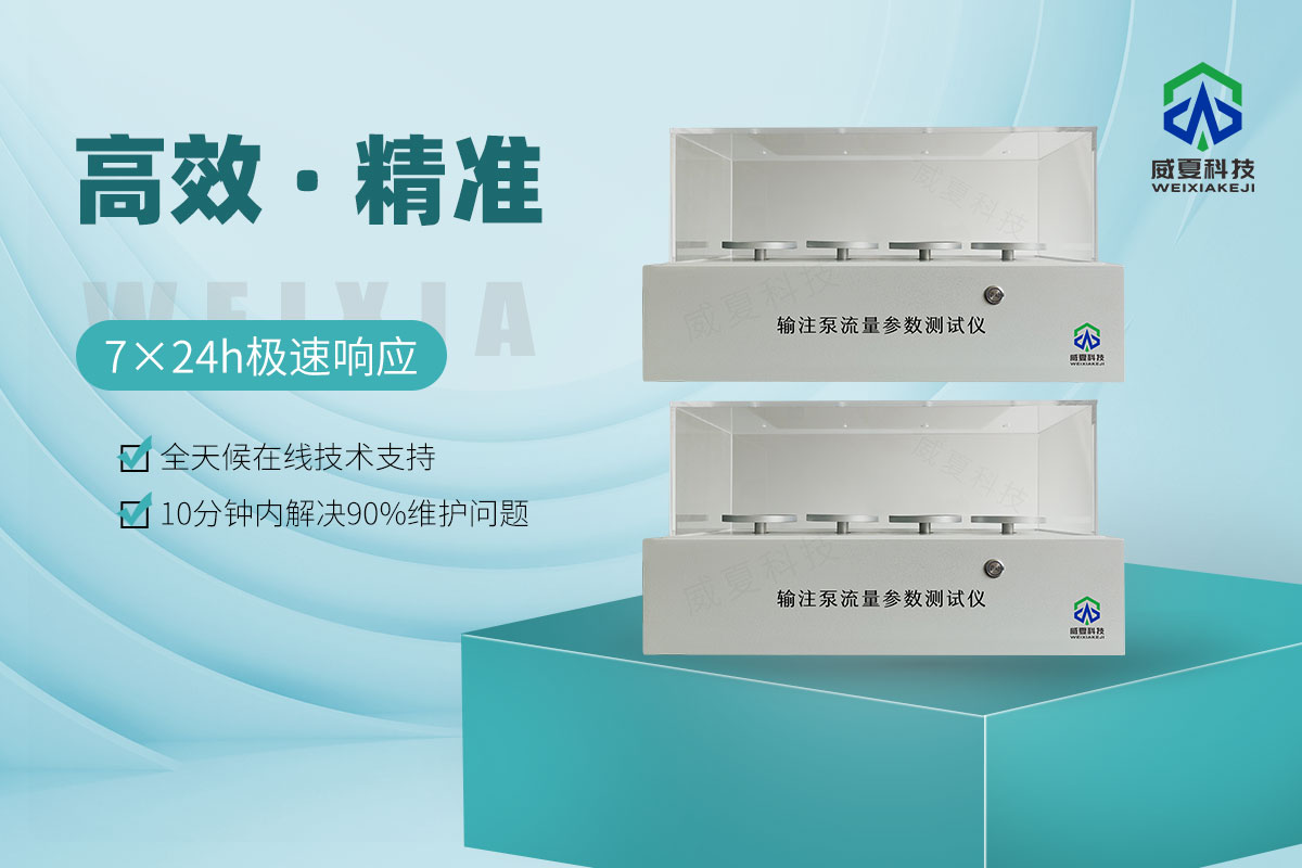 輸注泵流量參數(shù)測(cè)試儀